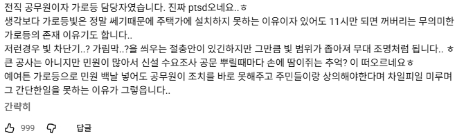 A screenshot from the video showing technical diagrams mixed with Chungju-man's humorous captions