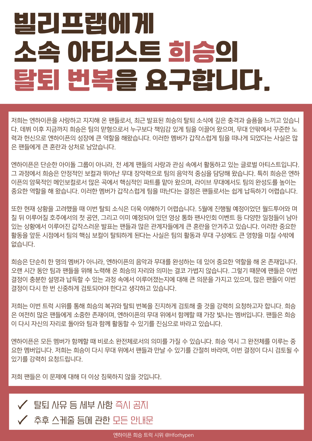 Community discussion board showing the high engagement and divided opinions on the theqoo post.