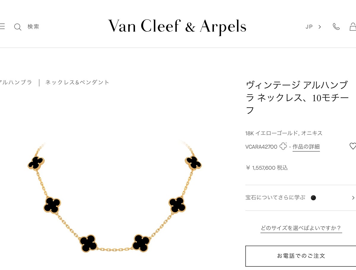 Lee Jung-hoo wearing a Van Cleef & Arpels Vintage Alhambra necklace with a white jersey.