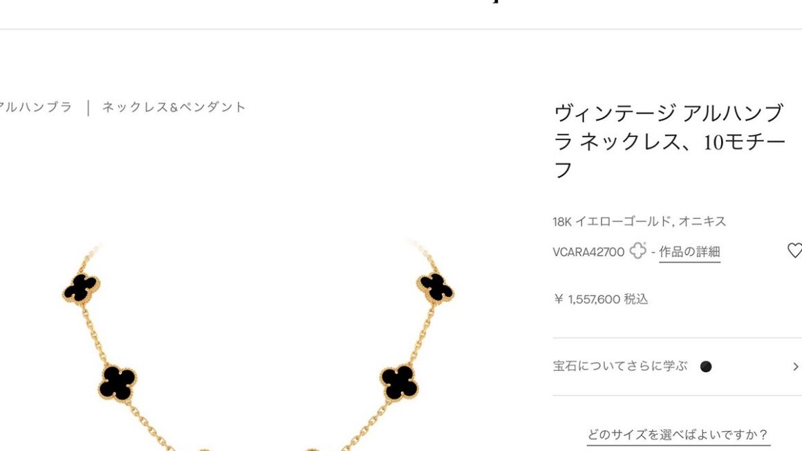 Lee Jung-hoo and the $11K VCA necklace that DREW Japan CRAZY