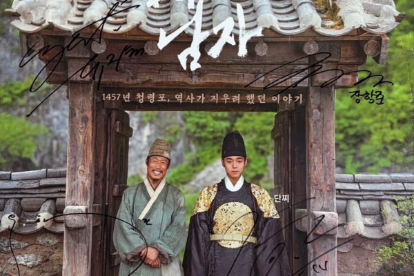 From Box Office to Cultural Catalyst: ‘The Man Who Lives with the King’