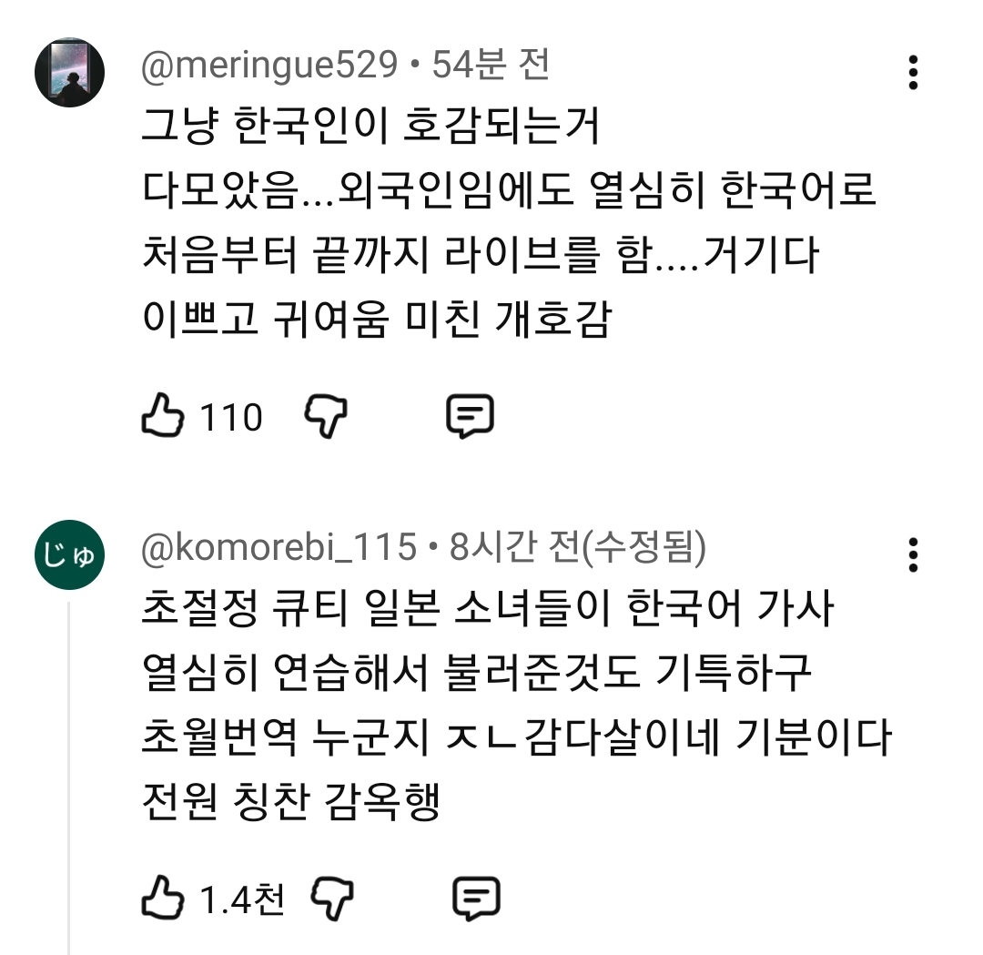 무대 엔딩에서 화제가 된 멤버의 결정적 윙크 장면