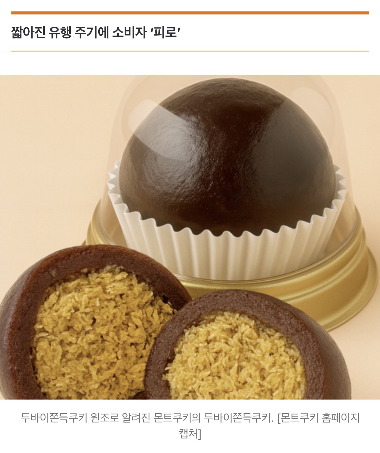 A variety of butter rice cakes with different toppings and glazes, showing the evolution of the trend in Korean cafes.