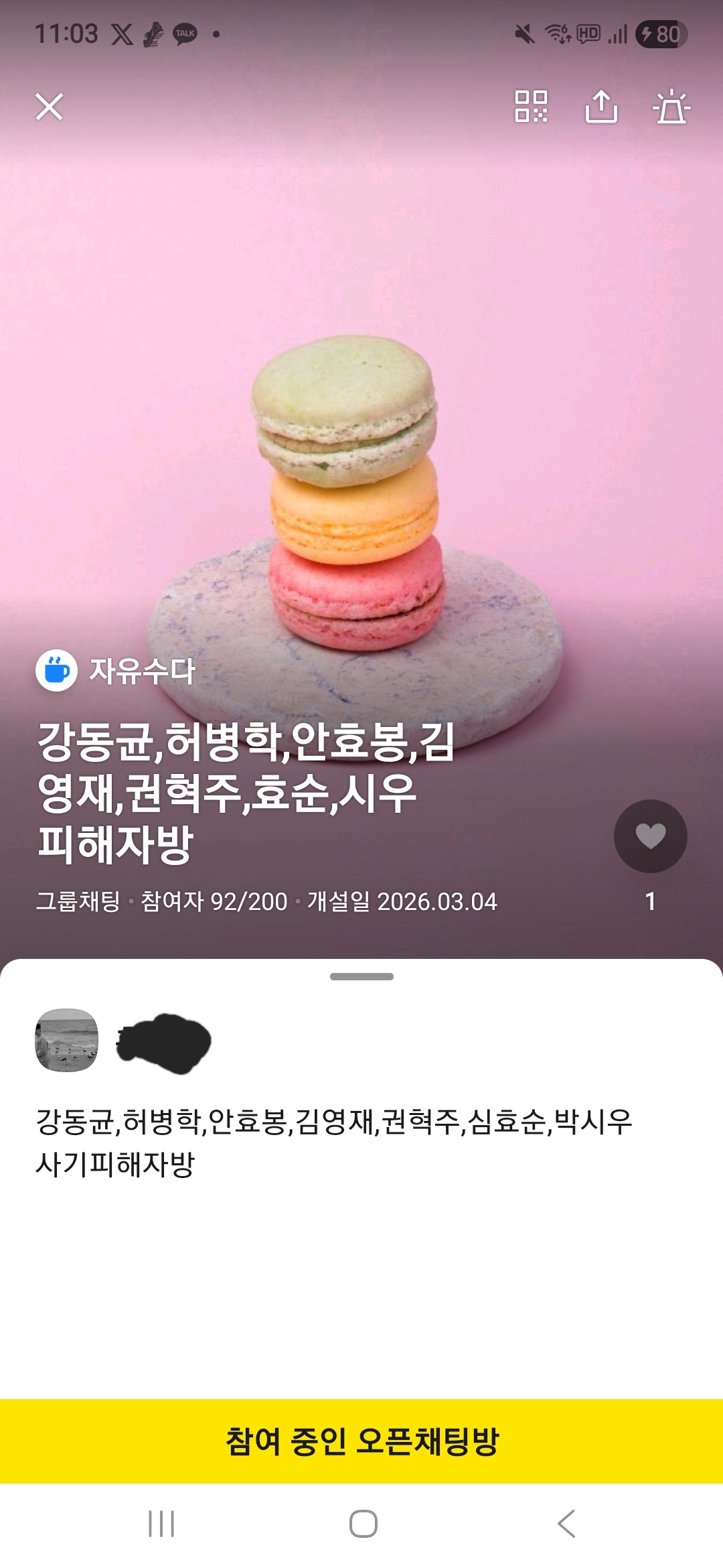 A screenshot of a conversation on a messaging app, showing text messages related to a concert ticket transaction and a request for a second transfer due to a supposed system error, with a promise of refund.