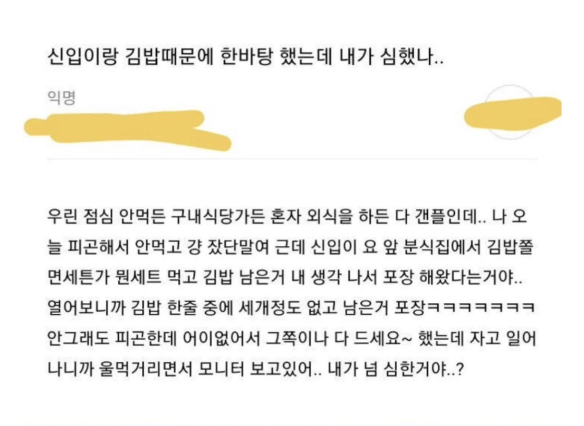 커뮤니티 더쿠에서 5만 뷰를 기록하며 논란이 된 김밥 관련 게시글 캡처 이미지