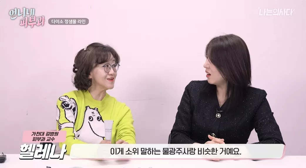 Close up of The Lab by Blanc Doux Clear Hyaluron Serum Mist and other hydrating products from the Daiso collection.