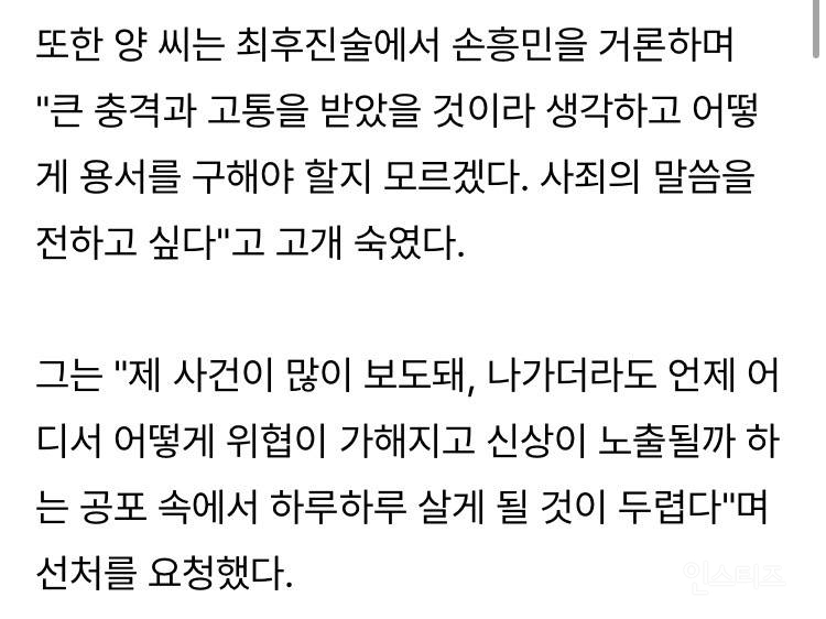 韓国のニュースメディアYTNで報じられた、加害者の善処要請を伝えるテロップ画面