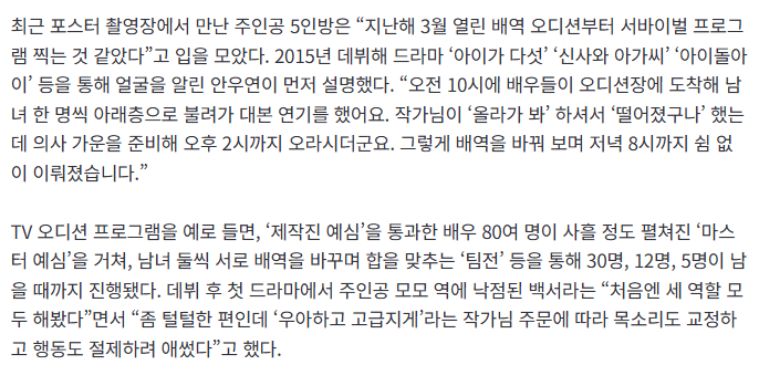 トレーニング中の俳優たちの様子。真剣な表情で台本に向き合う姿が印象的。
