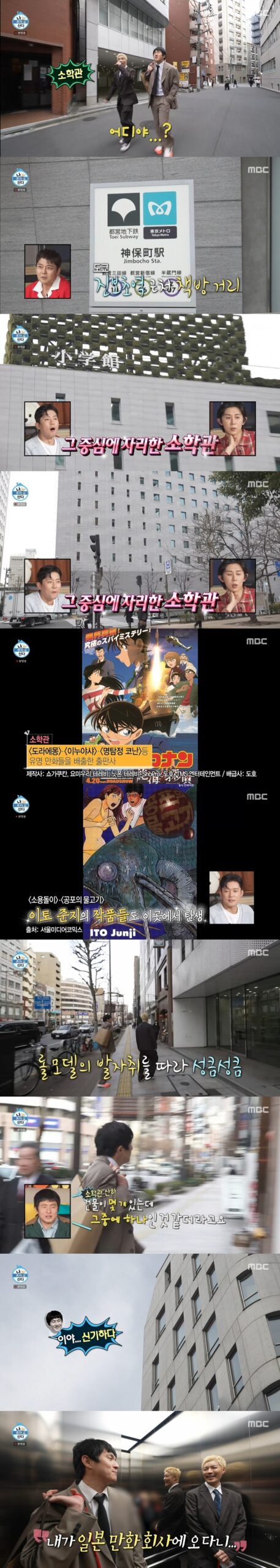 A collage of netizen reactions and the controversial Detective Conan poster spotted in the episode.