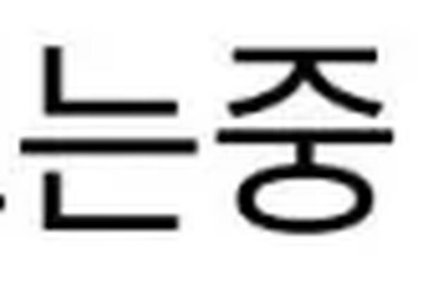 The 10-Year Stakeout: Why K-netizens Wait for the Peak