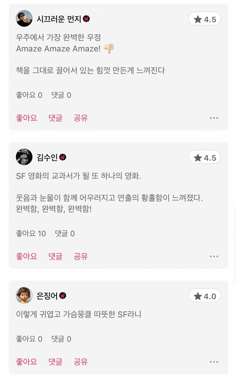 A dramatic wide shot of a futuristic spacecraft orbiting a glowing star, showcasing the immense scale of the Project Hail Mary mission.