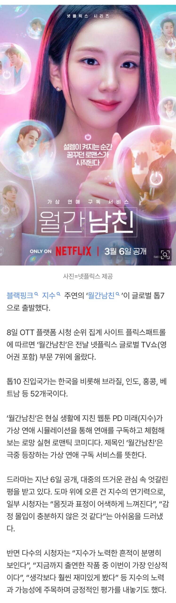 Jisoo posing confidently in a stylish outfit against a blurred urban background, showcasing her charisma.