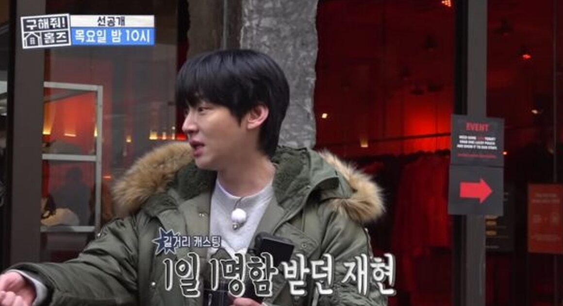 명동의 전설: 안재현의 비주얼이 입소문을 타고 있다