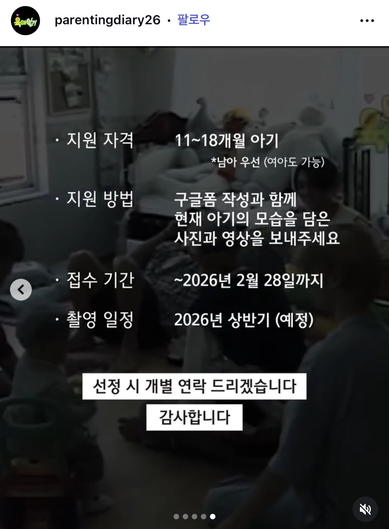 A graphic slide from an MBC advertiser presentation, announcing 'TXT's Babysitting Diary' for 2026, featuring the group's logo and concept.