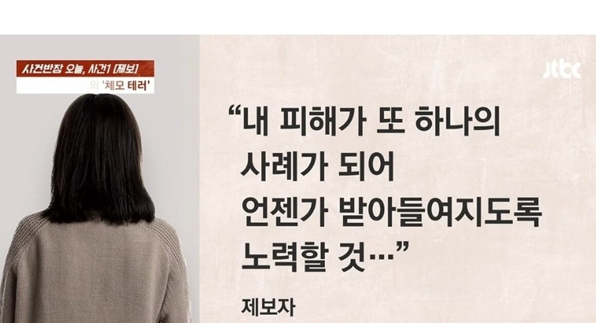 아침마다 여직원 자리에 ‘체모’ 뿌린 임원? 2026년 최악의 오피스 빌런 등장