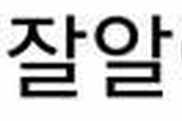 Justice for Goo Hara: The Restored CCTV Footage