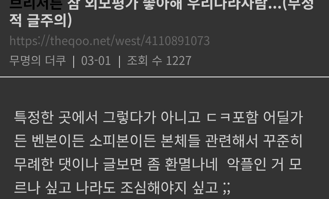 ブリジャートン 4 とコリアン ビューティー： 話さなければなりません！