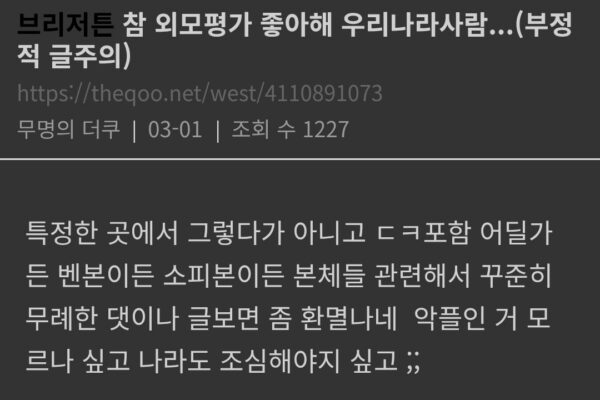 ブリジャートン 4 とコリアン ビューティー： 話さなければなりません！