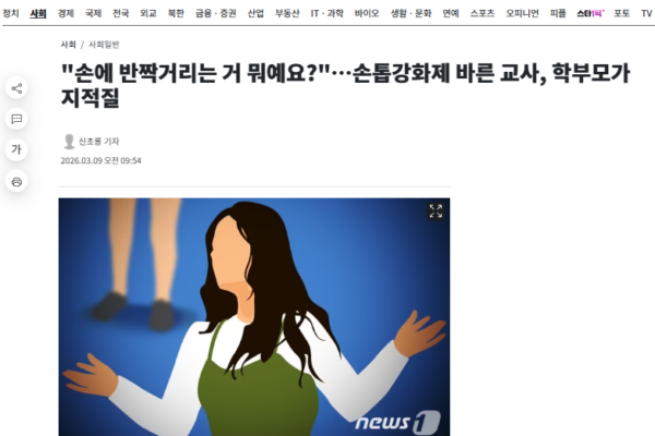 透明な爪： 美が世間の認識と衝突するとき