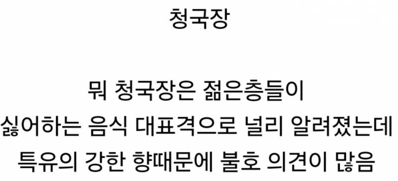 Close-up of a traditional Korean stew, highlighting the rich, dark textures that some Gen Z consumers find visually unappealing or 'old-fashioned'.