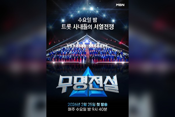 창민이의 새벽 2시 트로트 차례가 나에게 보내진다😱