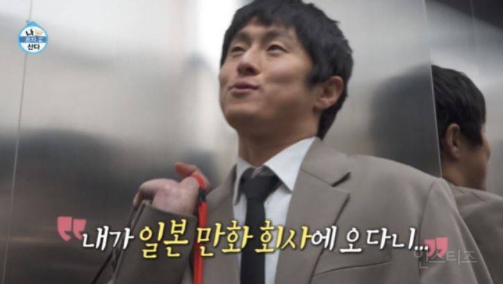 Kian84 and Kangnam during their ill-fated trip to the Japanese publisher