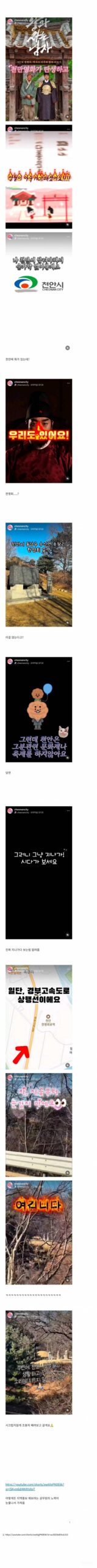 Cheonan City's promotional banners celebrating the filming of The Man Who Lives with the King