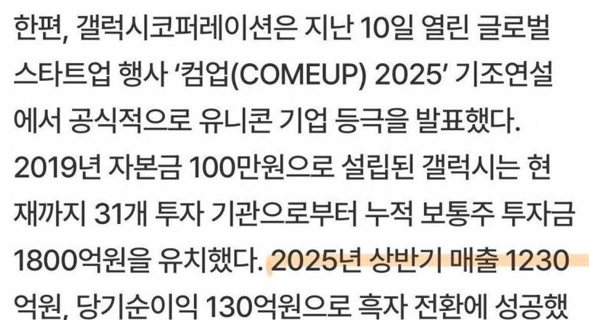 G-Dragon’s 400 Billion Won Revenue: A Data Analysis