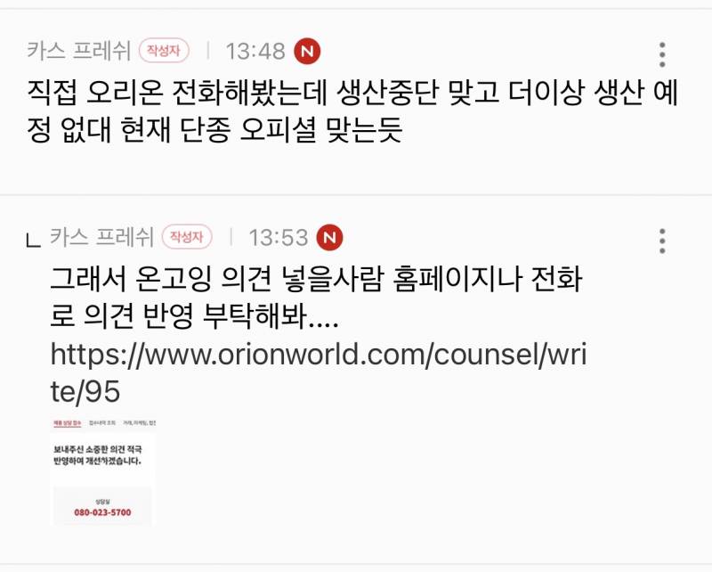 Resale listing screenshot showing the inflated price of the discontinued yellow cheese snack