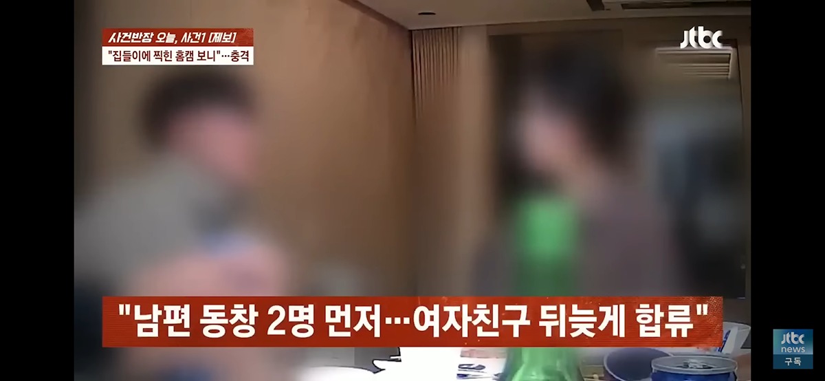 CCTV or reenactment still showing the husband and the friend's girlfriend in a residential setting.