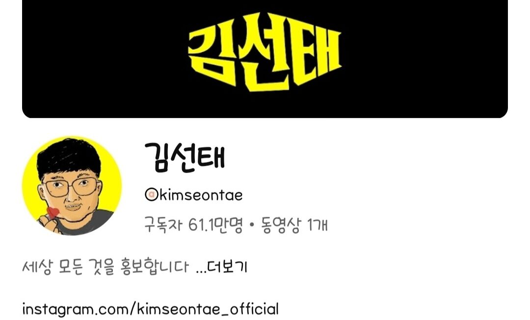 Chungju Man’s Viral Glow: 600,000 YouTube Subscribers and We’re Screaming!