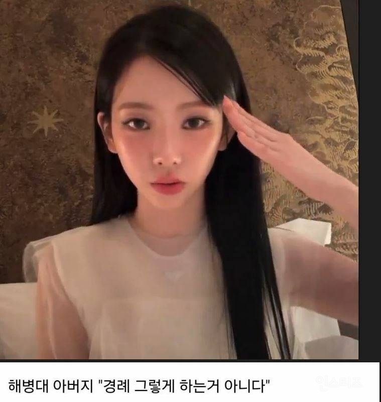 카리나의 늠름하고도 아름다운 경례 모습