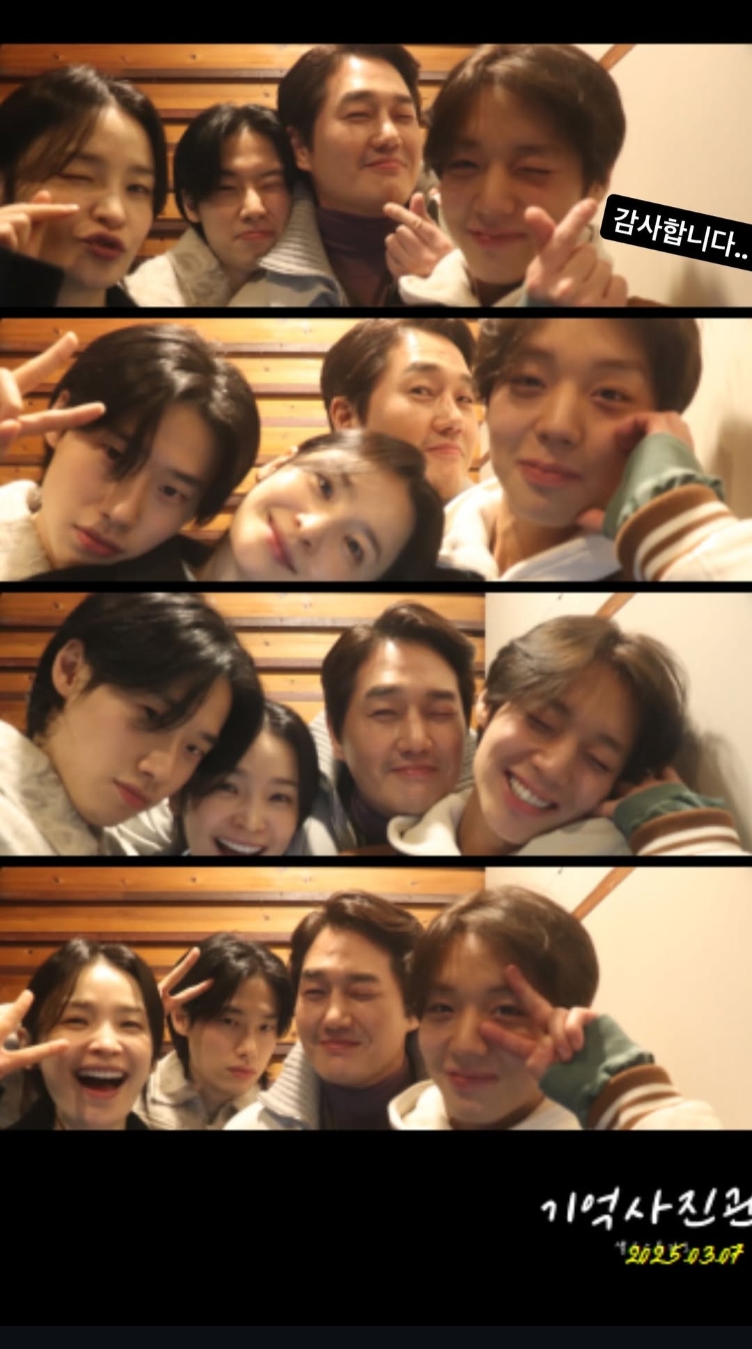 Park Ji-hoon smiling in a casual group selfie with three other men, possibly from his 'Team Wang Sa Nam'.