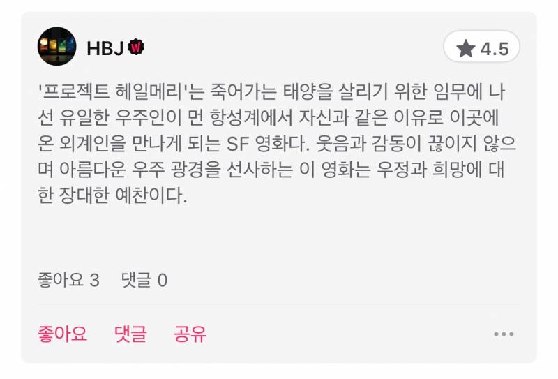 A silhouette of an astronaut looking out of a circular portal into the vastness of space, capturing the film's theme of isolation and wonder.