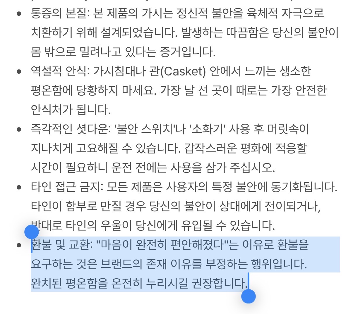 TXTのメンバーが着用しているかのような、トゲがあしらわれたアクセサリーのディテール画像。