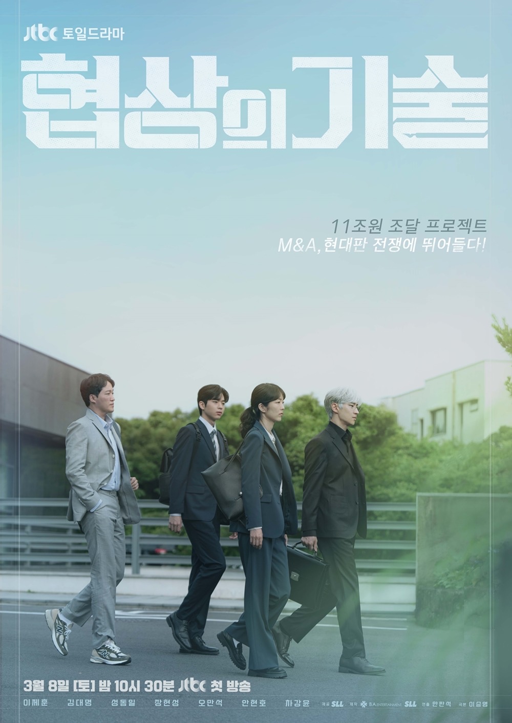 A dramatic still from a high-tension Korean drama scene showing characters in a moment of intense conflict.