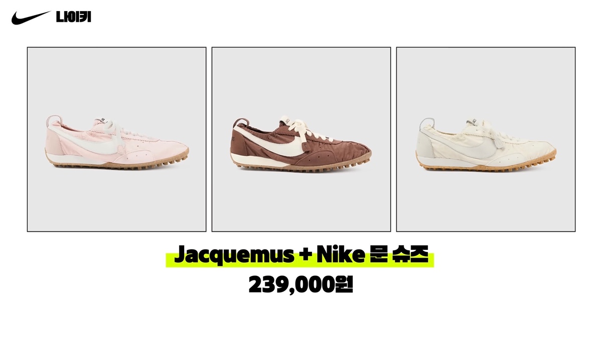 Comparison of different low-profile sneaker brands including Puma and Adidas showing the thin sole trend.