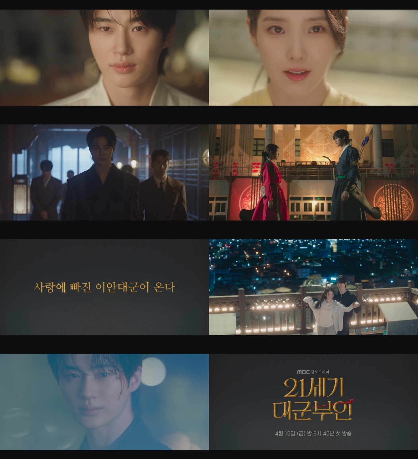 Byeon Woo-seok and IU sharing an intimate moment in the teaser for 21st Century Grand Prince's Wife