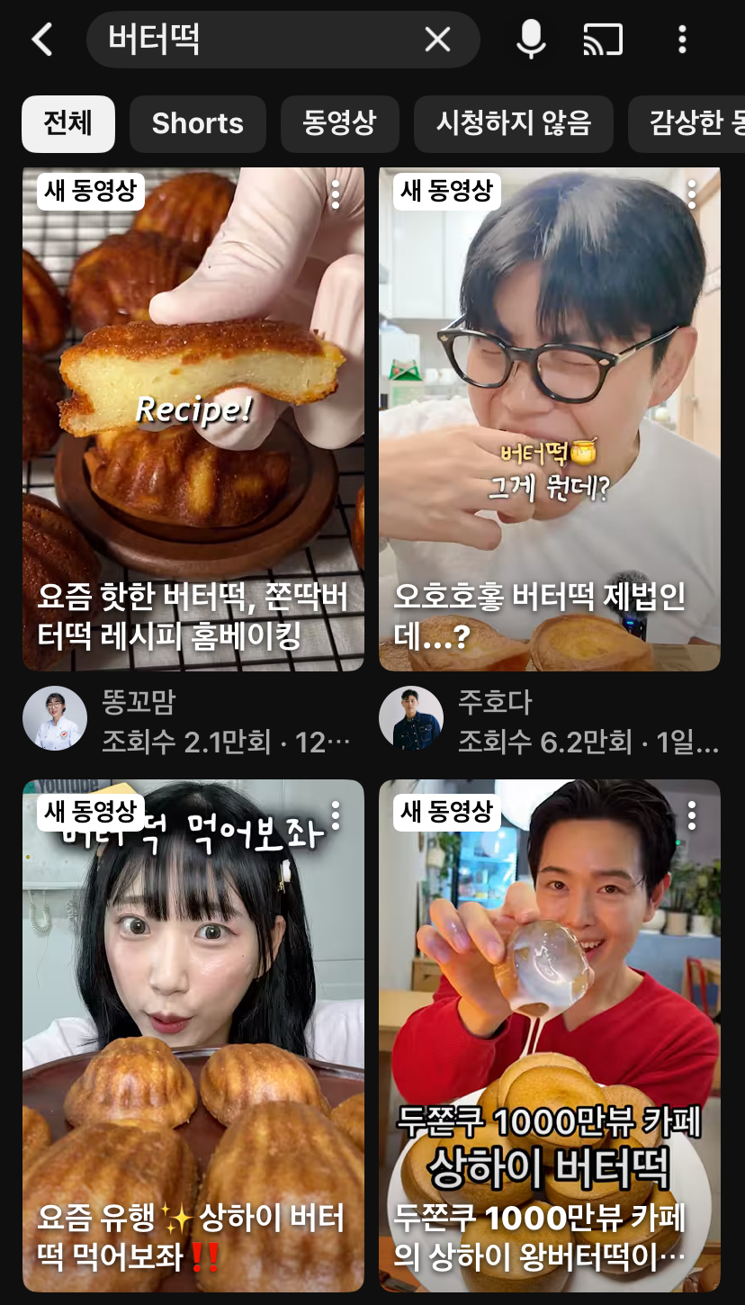 Varias piezas de Butter Tteok servidas en un plato rústico, listas para ser disfrutadas.