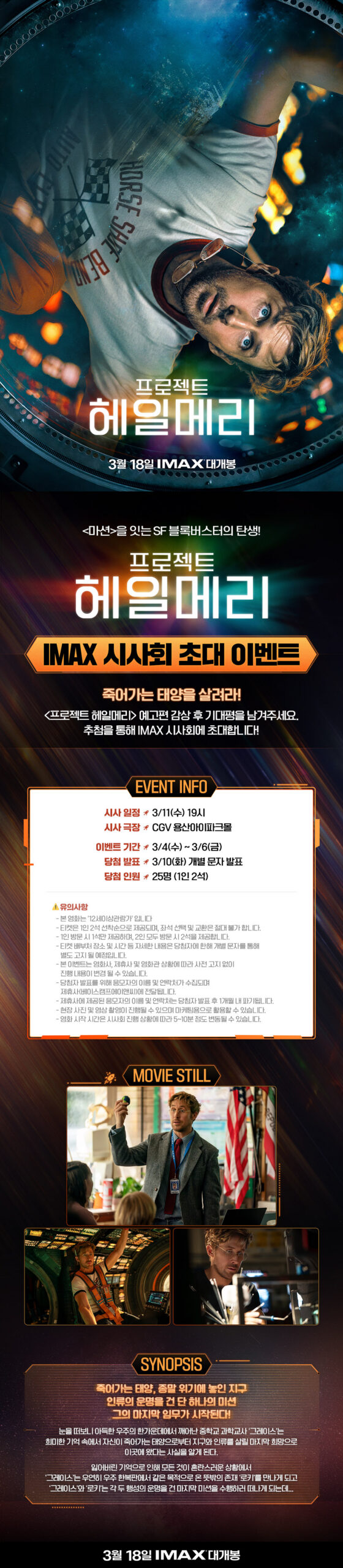 A dramatic movie poster for 'Project Hail Mary' showing a lone astronaut in a space suit against a backdrop of stars and a distant, glowing planet, with the title prominently displayed.