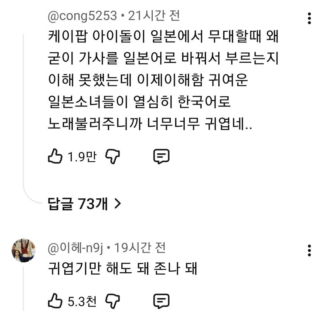 엠카운트다운 무대 위 일본 아이돌의 화려한 비주얼과 K-스타일링