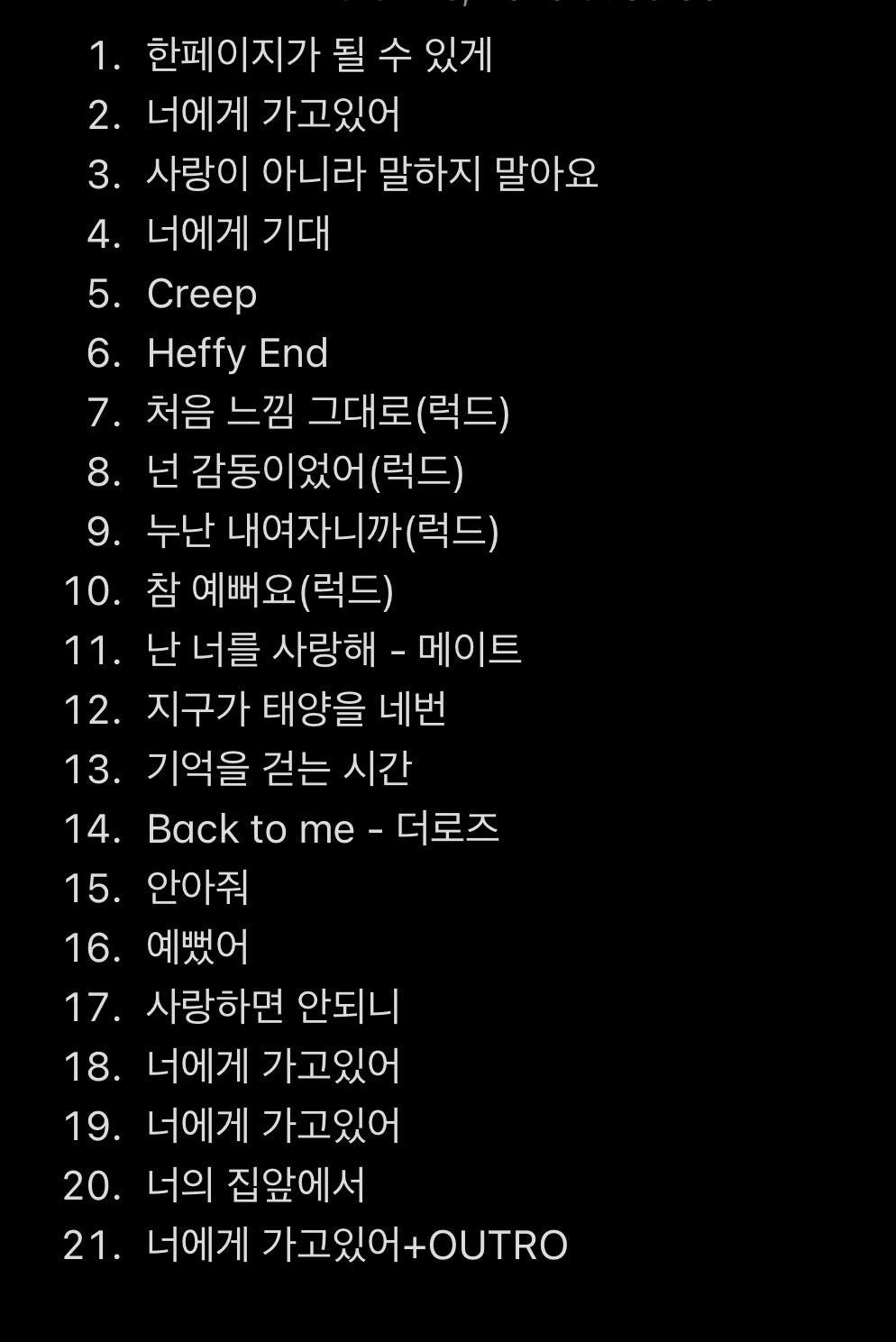 김남길 팬미팅 현장의 열정적인 모습