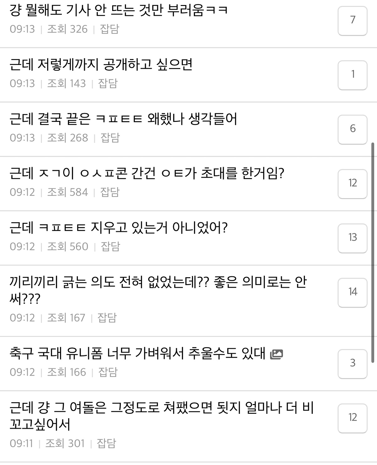 Close-up of the TikTok interface highlighting the new following entries including aespa's official account