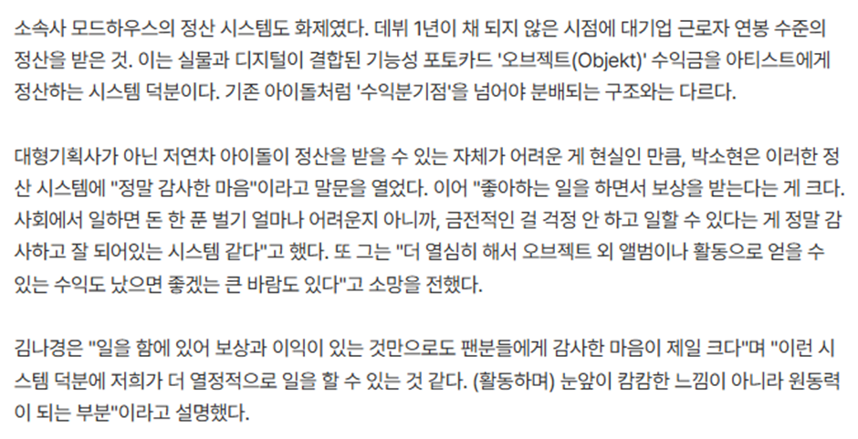 아이돌 그룹 ARTMS 멤버들이 환하게 웃으며 팬들에게 손을 흔드는 모습