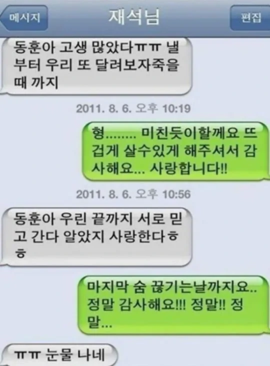 ユ・ジェソクとハハの長年の絆を示すバラエティ番組のワンシーン