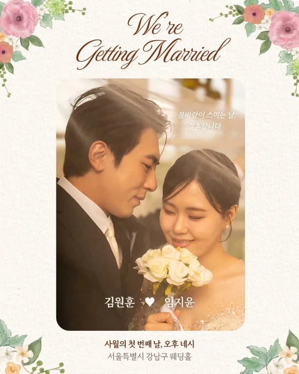 Kim Won-hun and Um Ji-yoon posing closely in what looks like a professional couple shoot