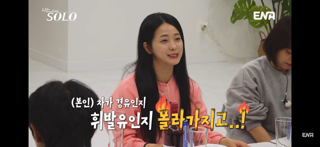 A female contestant from I Am Solo, looking contemplative or surprised, possibly reflecting her conflicted feelings after a new confession.