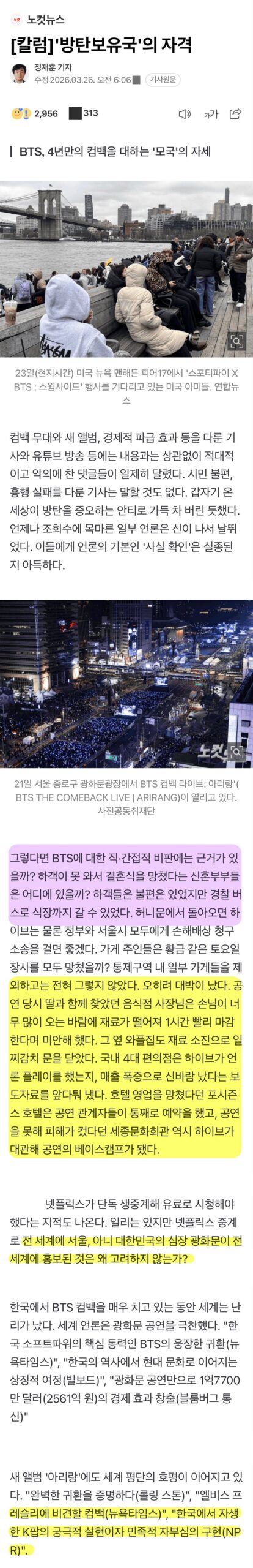 BTS members' collective presence and cultural impact in 2026