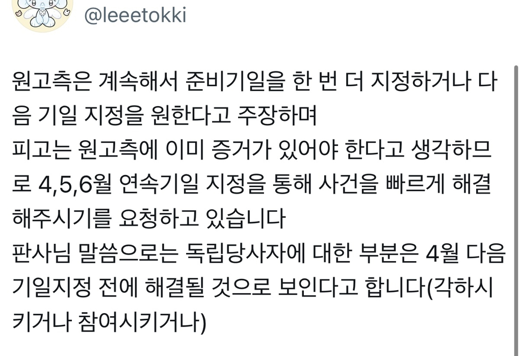 Social media post detailing the lack of evidence in the lawsuit and fan reactions