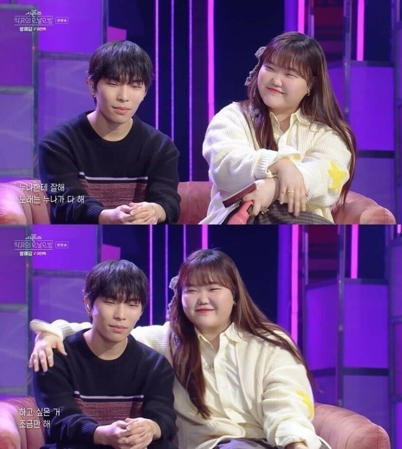 Primer plano de Su-hyun de AKMU mostrando su rostro más definido y expresión alegre